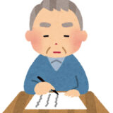 もしも、あなたが遺言執行者に指定されたら…？遺言執行者の役割をまとめて解説します【相続コラム】