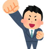 相続・不動産コンサルタント募集のお知らせ（正社員採用）