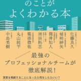 書籍「相続不動産のことがよく分かる本」のご紹介