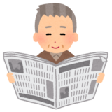 埼玉新聞に広告を掲載させていただきました