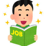 相続・不動産コンサルタント募集のご案内【正社員採用】