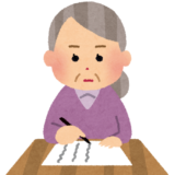 相続相談事例を追加致しました（公正証書遺言）
