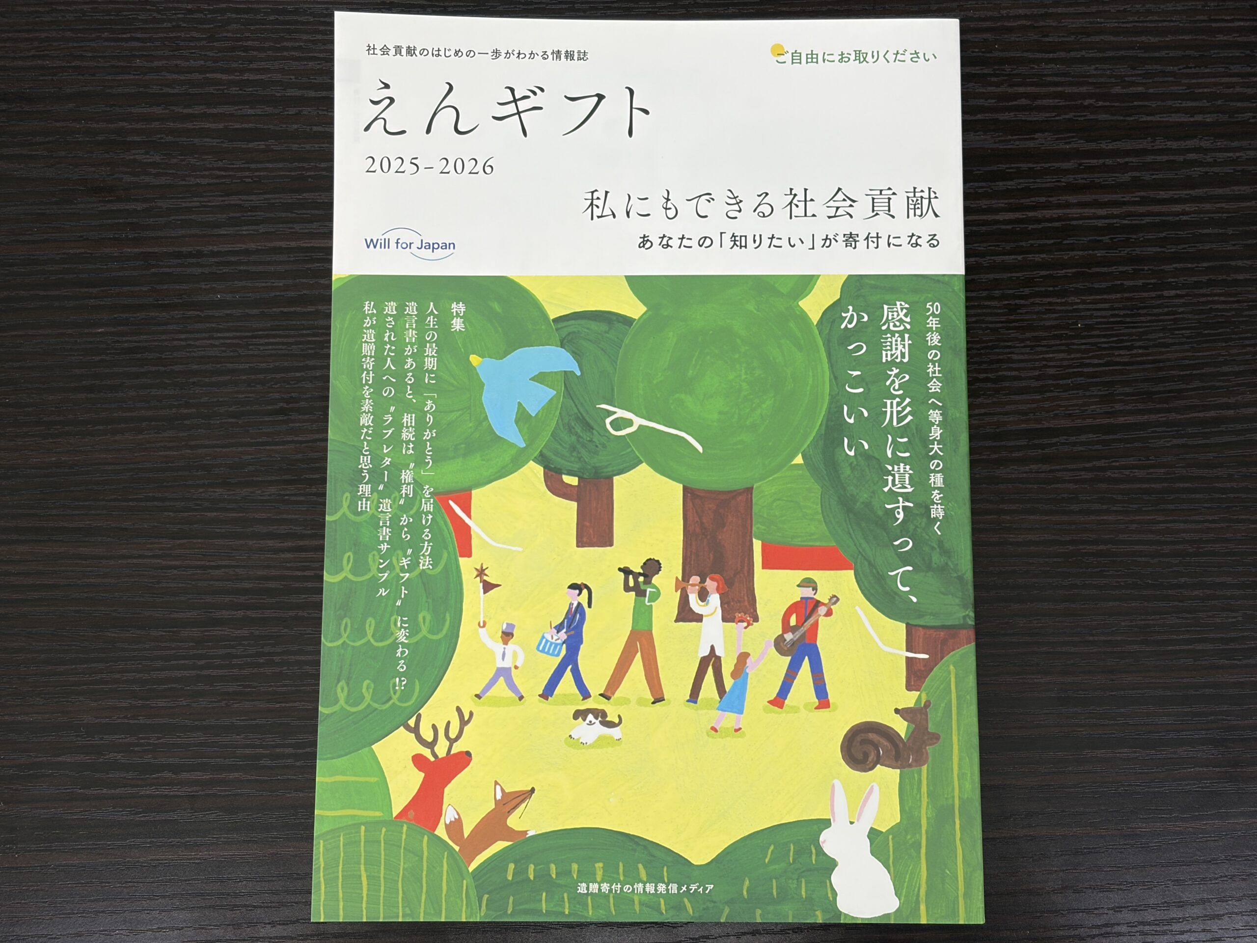 新着情報」コラム記事 | さいたま幸せ相続相談センター